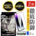 1��690�~ iPhone17 17e �t�B���� �S�ʕی� �����K���X�t�B���� �ȒP �K�C�h�t�� iPhoneAir iPhone16 iPhone15 iPhoneSE �K���X�t�B���� �w�� ���� �O���A ����