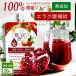 10��OFF�܂Ƃߊ� �U�N���W���[�X 100% �Z�k�W���[�X ���Y��  ���f�U�N�� 165ml �i20�܁j 5�`10�{�Z�k ��1.7L ���� ������W���[�X �G���O�_ �W���W���[ �V���E�K