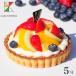  fruit tart 5 number birthday cake birthday cake 4~6 name for your order sweets 