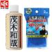 茂木和哉 水アカ洗剤 200ml 超人たわしセット レック