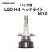 LED H4 M10 LEDإåɥ饤 Hi/Lo Х Х HONDA ۥ VT400S 2010-2010 EBL-NC46 6000K 4000Lm 1  Linksauto