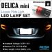  Delica Mini LED подсветка номера лампа освещения номер лампа 3030SMD 300LM простой замена неполярный 6000k белый 1 шт соответствующий требованиям техосмотра 
