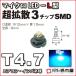 LED T4.7 микро LED L type 3 chip SMD рассеивание модель синий голубой /. город магазин измерительный прибор лампочка приборная панель кондиционер измерительный прибор лампа 1 лампочка одиночный товар 