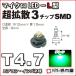 LED T4.7 микро LED L type 3 chip SMD рассеивание модель зеленый зеленый /. город магазин измерительный прибор лампочка приборная панель кондиционер измерительный прибор лампа 1 лампочка одиночный товар 