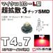 LED T4.7 микро LED L type 3 chip SMD рассеивание модель красный красный /. город магазин измерительный прибор лампочка приборная панель кондиционер измерительный прибор лампа 1 лампочка одиночный товар 