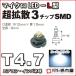 LED T4.7 микро LED L type 3 chip SMD рассеивание модель белый /. город магазин измерительный прибор лампочка приборная панель кондиционер измерительный прибор лампа 1 лампочка одиночный товар 