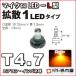 LED T4.7 микро LED L type 1LED рассеивание модель янтарь желтый /. город магазин измерительный прибор лампочка приборная панель кондиционер измерительный прибор лампа 1 лампочка одиночный товар 