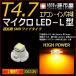 LED T4.7 микро LED L type SMD широкий супер рассеивание модель янтарь желтый /. город магазин измерительный прибор лампочка приборная панель кондиционер измерительный прибор лампа 1 лампочка одиночный товар 