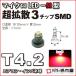 LED T4.2 микро LED M type 3 chip SMD рассеивание модель красный красный /. город магазин измерительный прибор лампочка приборная панель кондиционер измерительный прибор лампа 1 лампочка одиночный товар 