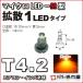 LED T4.2 микро LED M type 1LED рассеивание модель янтарь желтый /. город магазин измерительный прибор лампочка приборная панель кондиционер измерительный прибор лампа 1 лампочка одиночный товар 
