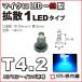 LED T4.2 микро LED M type 1LED рассеивание модель синий голубой /. город магазин измерительный прибор лампочка приборная панель кондиционер измерительный прибор лампа 1 лампочка одиночный товар 