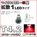 LED T4.2 микро LED M type 1LED рассеивание модель красный красный /. город магазин измерительный прибор лампочка приборная панель кондиционер измерительный прибор лампа 1 лампочка одиночный товар 