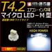 LED T4.2 микро LED M type SMD широкий супер рассеивание модель белый /. город магазин измерительный прибор лампочка приборная панель кондиционер измерительный прибор лампа 1 лампочка одиночный товар 