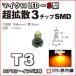 LED T3 микро LED S type 3 chip SMD рассеивание модель янтарь желтый /. город магазин измерительный прибор лампочка приборная панель кондиционер измерительный прибор лампа 1 лампочка одиночный товар 