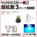 LED T3 микро LED S type 3 chip SMD рассеивание модель синий голубой /. город магазин измерительный прибор лампочка приборная панель кондиционер измерительный прибор лампа 1 лампочка одиночный товар 