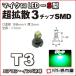 LED T3 микро LED S type 3 chip SMD рассеивание модель зеленый зеленый /. город магазин измерительный прибор лампочка приборная панель кондиционер измерительный прибор лампа 1 лампочка одиночный товар 