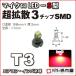 LED T3 микро LED S type 3 chip SMD рассеивание модель красный красный /. город магазин измерительный прибор лампочка приборная панель кондиционер измерительный прибор лампа 1 лампочка одиночный товар 