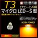 LED T3 микро LED S type SMD широкий супер рассеивание модель янтарь желтый /. город магазин измерительный прибор лампочка приборная панель кондиционер измерительный прибор лампа 1 лампочка одиночный товар 