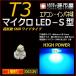 LED T3 микро LED S type SMD широкий супер рассеивание модель синий голубой /. город магазин измерительный прибор лампочка приборная панель кондиционер измерительный прибор лампа 1 лампочка одиночный товар 