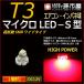 LED T3 микро LED S type SMD широкий супер рассеивание модель красный красный /. город магазин измерительный прибор лампочка приборная панель кондиционер измерительный прибор лампа 1 лампочка одиночный товар 