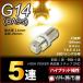 LED G14 BA9S type SMD5 полосный лампа цвет /. город магазин hybrid полярность высокое качество 3 chip SMD 12V машина LED