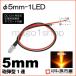 LED ��5mm 1LED-����С�ˤ�Ʒ�LEDDC12V���񹳡�����³�ݸ��ѥ�����������¢�꡼������° ¹�Բ�