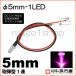 LED ��5mm 1LED-�ԥ�ˤ�Ʒ�LEDDC12V���񹳡�����³�ݸ��ѥ�����������¢�꡼������° ¹�Բ�