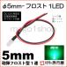 LED ��5mm �ե�����1LED-��/���꡼��ˤ�Ʒ�LEDDC12V���񹳡�����³�ݸ��ѥ�����������¢�꡼������° ¹�Բ�