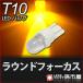 T10 LED клапан(лампа) раунд Focus янтарь желтый боковой маркер (габарит) указатель поворота указатель поворота лампа и т.п. . город магазин 