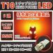  боковой указатель поворота лампа Probox для LED NCP5# NLP5#