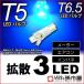 T5 LED T6.5 LED рассеивание 3LED синий голубой измерительный прибор лампочка кондиционер in spring измерительный прибор лампа . город магазин 