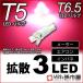 T5 LED T6.5 LED рассеивание 3LED розовый измерительный прибор лампочка кондиционер in spring измерительный прибор лампа . город магазин 