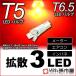 T5 LED T6.5 LED рассеивание 3LED красный красный измерительный прибор лампочка кондиционер in spring измерительный прибор лампа . город магазин 