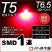 T5 SMD 1 полосный красный красный T5 T6.5 клапан(лампа) DC12V машина кондиционер in spring измерительный прибор . город магазин 