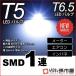 T5 SMD 1 полосный белый белый T5 T6.5 клапан(лампа) DC12V машина кондиционер in spring измерительный прибор . город магазин 