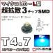 LED T4.7 микро LED L type 3 chip SMD рассеивание модель синий голубой . город магазин измерительный прибор лампочка приборная панель кондиционер измерительный прибор лампа 1 лампочка одиночный товар 