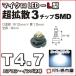 LED T4.7 микро LED L type 3 chip SMD рассеивание модель белый . город магазин измерительный прибор лампочка приборная панель кондиционер измерительный прибор лампа 1 лампочка одиночный товар 