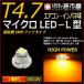 LED T4.7 микро LED L type SMD широкий супер рассеивание модель янтарь желтый . город магазин измерительный прибор лампочка приборная панель кондиционер измерительный прибор лампа 1 лампочка одиночный товар 