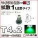 LED T4.2 микро LED M type 1LED рассеивание модель зеленый зеленый . город магазин измерительный прибор лампочка приборная панель кондиционер измерительный прибор лампа 1 лампочка одиночный товар 