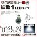 LED T4.2 микро LED M type 1LED рассеивание модель белый . город магазин измерительный прибор лампочка приборная панель кондиционер измерительный прибор лампа 1 лампочка одиночный товар 