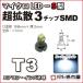 LED T3 микро LED S type 3 chip SMD рассеивание модель белый . город магазин измерительный прибор лампочка приборная панель кондиционер измерительный прибор лампа 1 лампочка одиночный товар 