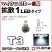 LED T3 микро LED S type 1LED рассеивание модель белый . город магазин измерительный прибор лампочка приборная панель кондиционер измерительный прибор лампа 1 лампочка одиночный товар 