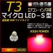 LED T3 микро LED S type SMD широкий супер рассеивание модель красный красный . город магазин измерительный прибор лампочка приборная панель кондиционер измерительный прибор лампа 1 лампочка одиночный товар 