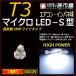 LED T3 микро LED S type SMD широкий супер рассеивание модель белый . город магазин измерительный прибор лампочка приборная панель кондиционер измерительный прибор лампа 1 лампочка одиночный товар 