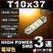 o один человек sama 1 шт ограничение LED T10x37 High Power SMD3 полосный лампа цвет высота . цвет LED свет в салоне led универсальный Hybrid полярность 12V 24V подушка лампочка подушка type клапан(лампа) . город магазин 