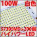 100W COB �� �� �ۥ磻�� �ϥ��ѥLED 10000�롼��� LED�ŵ塢LED�ָ�����LED������󥰥饤�Ȥ�! 5630LED 200�Ļ��� LED ȯ������������