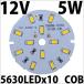 DC12V 5W COB белый цвет лампа цвет энергия LED 500lm автомобиль . использование возможно! LED лампа,LED лампа дневного света,LED потолочный светильник .! 5630LED 12 шт использование 