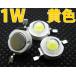 1W желтый цвет желтый желтый High Power LED элемент 40 люмен супер-скидка! LED лампа,LED лампа дневного света,LED свет . люминесценция диод 