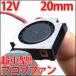 DC 12V 20mm 2 Ķ֥ե ѥե 󥰥ե ե ѥȤǤɤˤǤ֤Ǥ!? USBƱŰǻȤ䤹!!