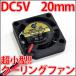 DC 5V 20mm 2 Ķ ѥե 󥰥ե ե ѥȤǤɤˤǤ֤Ǥ!? USBƱŰǻȤ䤹!!